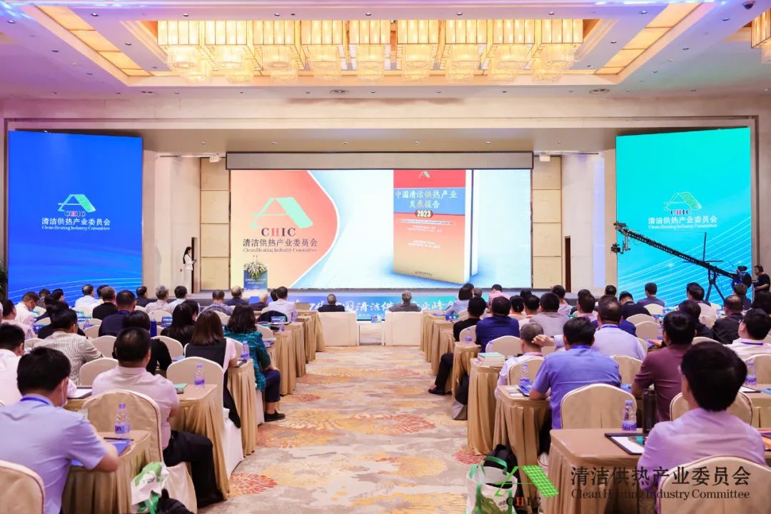 綠色低碳技術(shù)創(chuàng)新，加速供熱智慧轉(zhuǎn)型——第四屆中國清潔供熱產(chǎn)業(yè)峰會在京召開